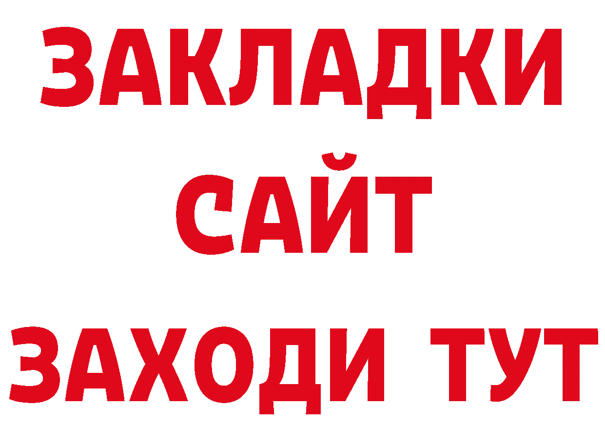 Магазины продажи наркотиков площадка официальный сайт Артёмовский