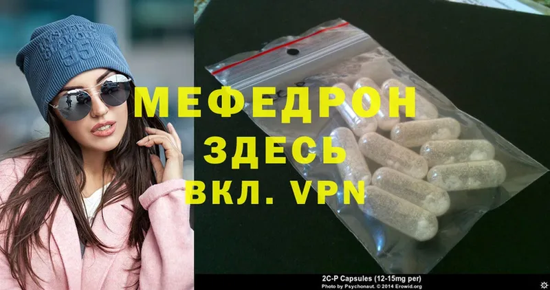 МЕФ mephedrone  что такое наркотик  ссылка на мегу как войти  Артёмовский 